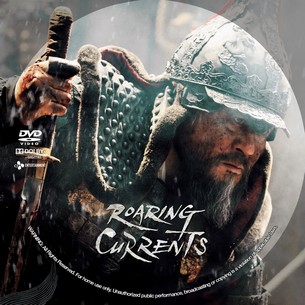 The Admiral Roaring Currents 2014