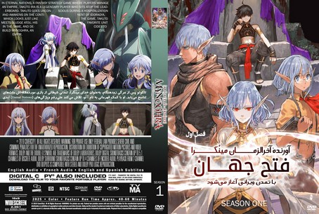 Apocalypse Bringer Mynoghra World Conquest Starts with the Civilization of Ruin Season 1