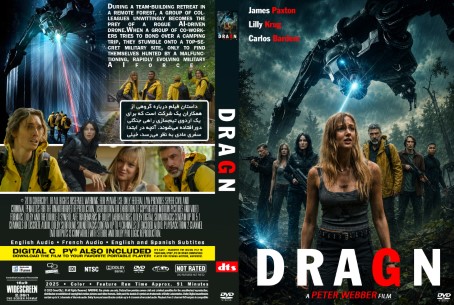 DRAGN 2025