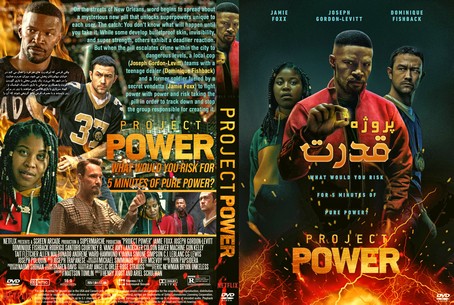 Project Power 2020