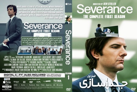 Severance Season 1