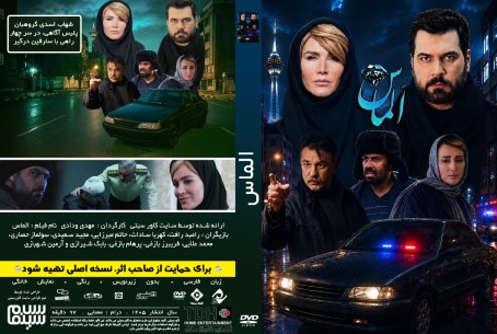 الماس