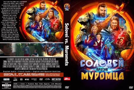 Solovei vs. Muromets 2025