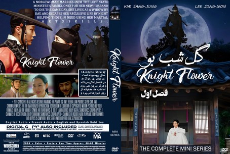 Knight Flower Season 1