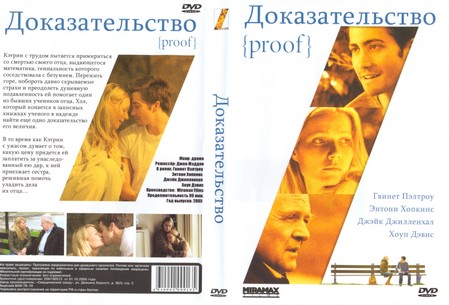 Proof 2004