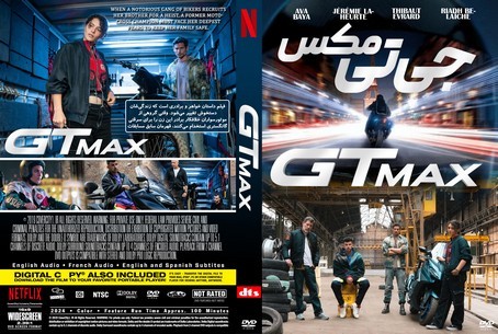 GTMax 2024