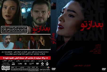 بعد از تو 1398