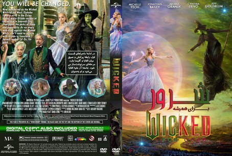 Wicked For Good 2025
