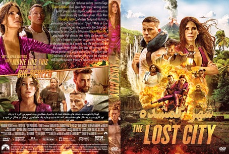 The Lost City 2022