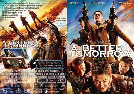 A Better Tomorrow 2018