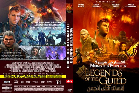 Monster Hunter Legends of the Guild 2021