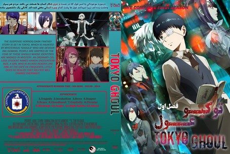 Tokyo Ghoul Season 1