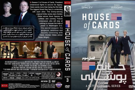 House of Cards Season 3