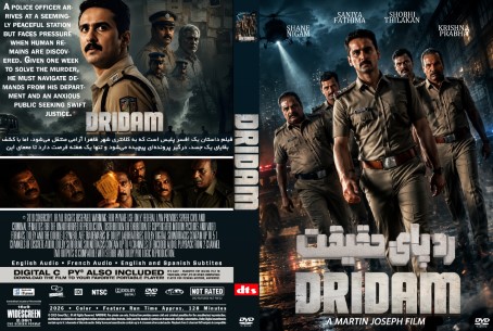 Dridam 2026
