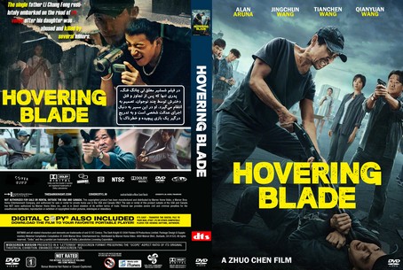 Hovering Blade 2024