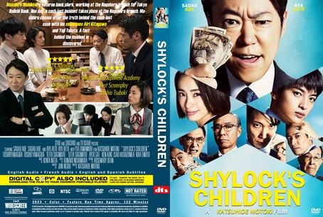 Shylock's Children 2023