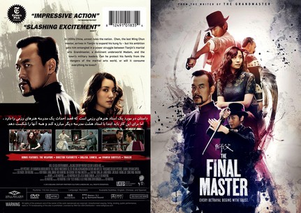The Final Master 2015