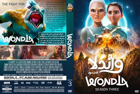 WondLa Season 3