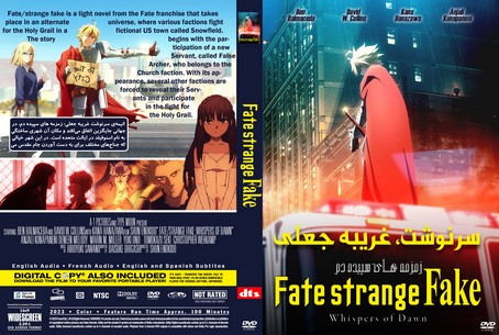 Fatestrange Fake Whispers of Dawn 2023