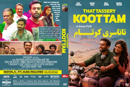Thattassery Koottam 2022