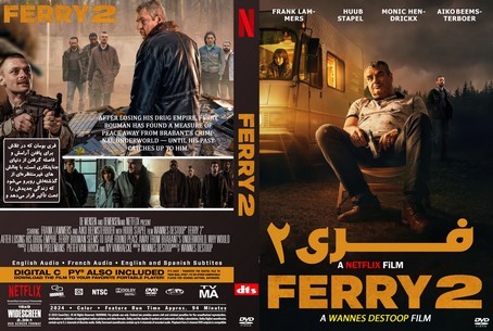 Ferry 2 2024