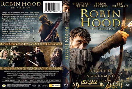 Robin Hood The Rebellion 2018