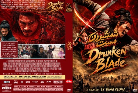 Drunken Blade 2025