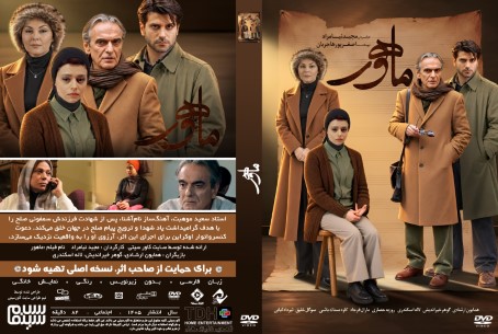 ماهور