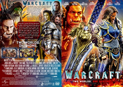 Warcraft 2016