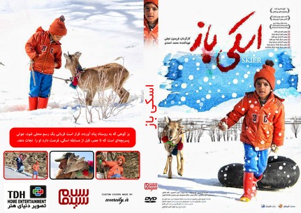 اسکی باز