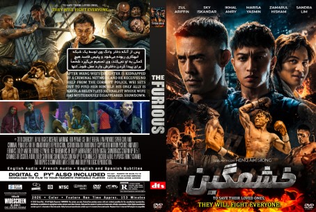 The Furious 2025