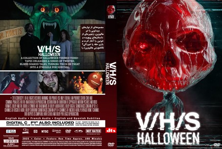 VHS Halloween 2025