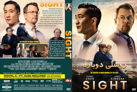 Sight 2023