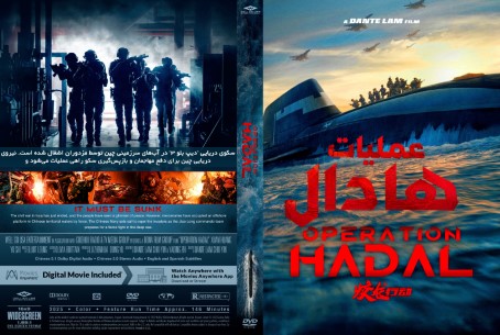 Operation Hadal 2025