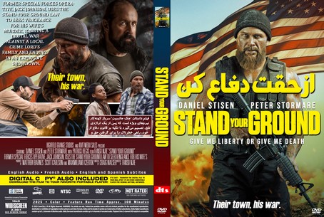 Stand Your Ground 2025