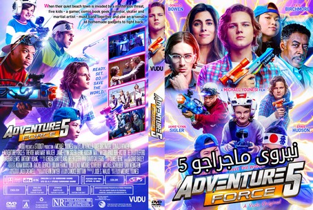 Adventure Force 5