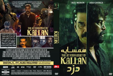 Valathu Vashathe Kallan 2026