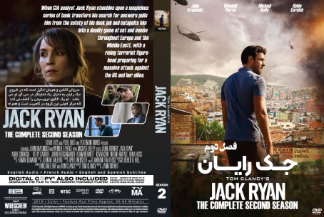 Tom Clancy's Jack Ryan Season 2