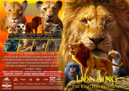 The Lion King 2019