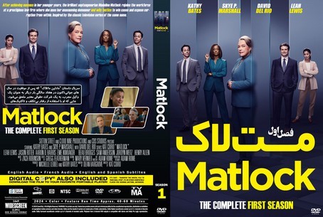 Matlock Season 1