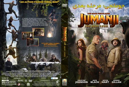 Jumanji The Next Level 2019
