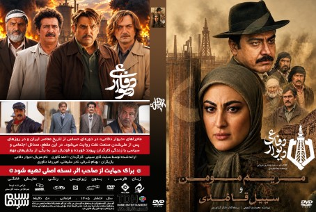 دیوار دفاعی 1405