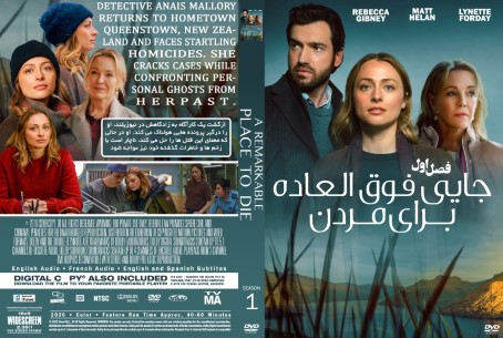 A Remarkable Place to Die Season 1