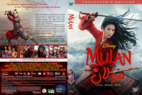 Mulan 2020