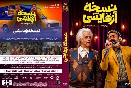 نسخه آزمایشی 1405