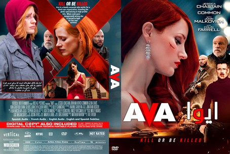 Ava 2020