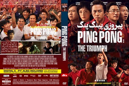 Ping Pong The Triump 2023