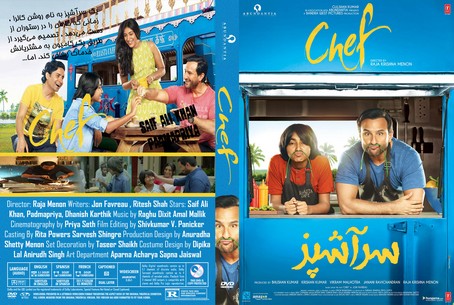 Chef 2017
