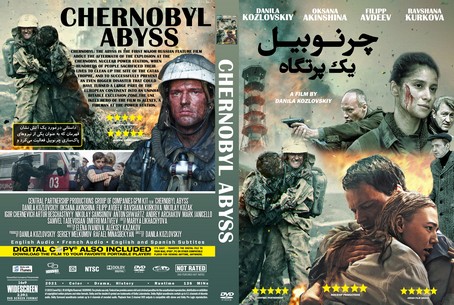 Chernobyl Abyss 2021