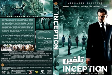 Inception 2010